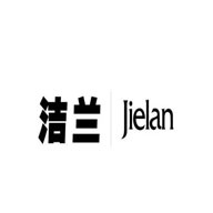 潔蘭櫥柜