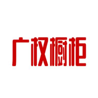 廣權