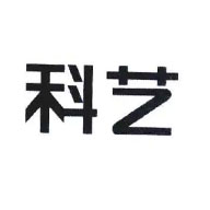 科藝櫥柜