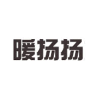 暖揚揚內衣