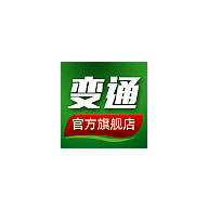 變通