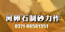 混凝土砂石骨料生產(chǎn)線(xiàn)