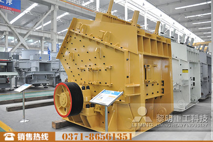 1315反擊式破碎機