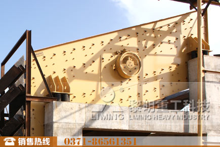 石料振動(dòng)篩